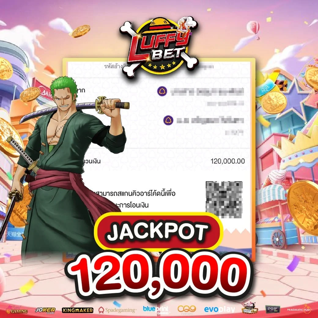 แจ็คพอต 120,000 by luffy bet