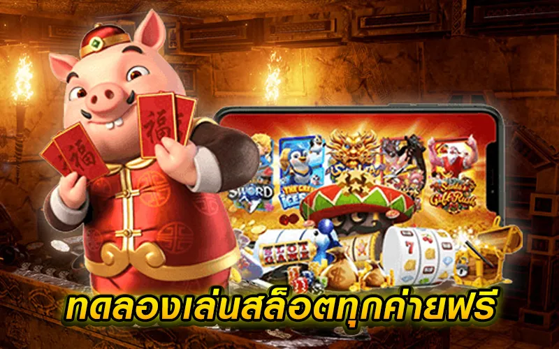 ลอง เล่น สล็อต by luffy bet